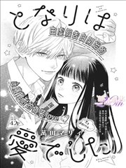 第七频率 hi漫画热门作品封面