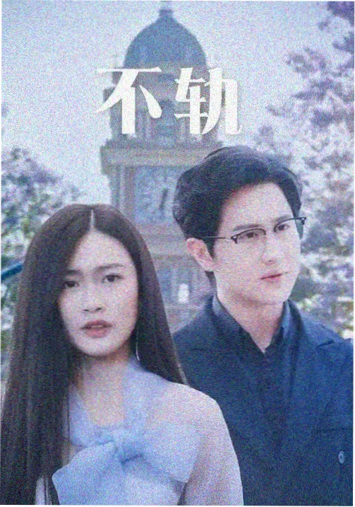 蝉鸣观测站 hi漫画青春漫画封面