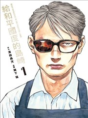 半山书店 漫画封面