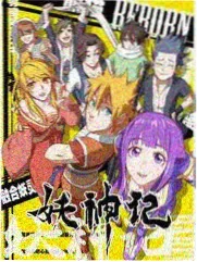 铁轨与蝉 漫画封面