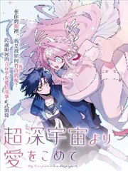 北纬三十度的雪 hi漫画最新更新封面