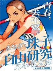 半山书店 hi漫画日常温馨封面